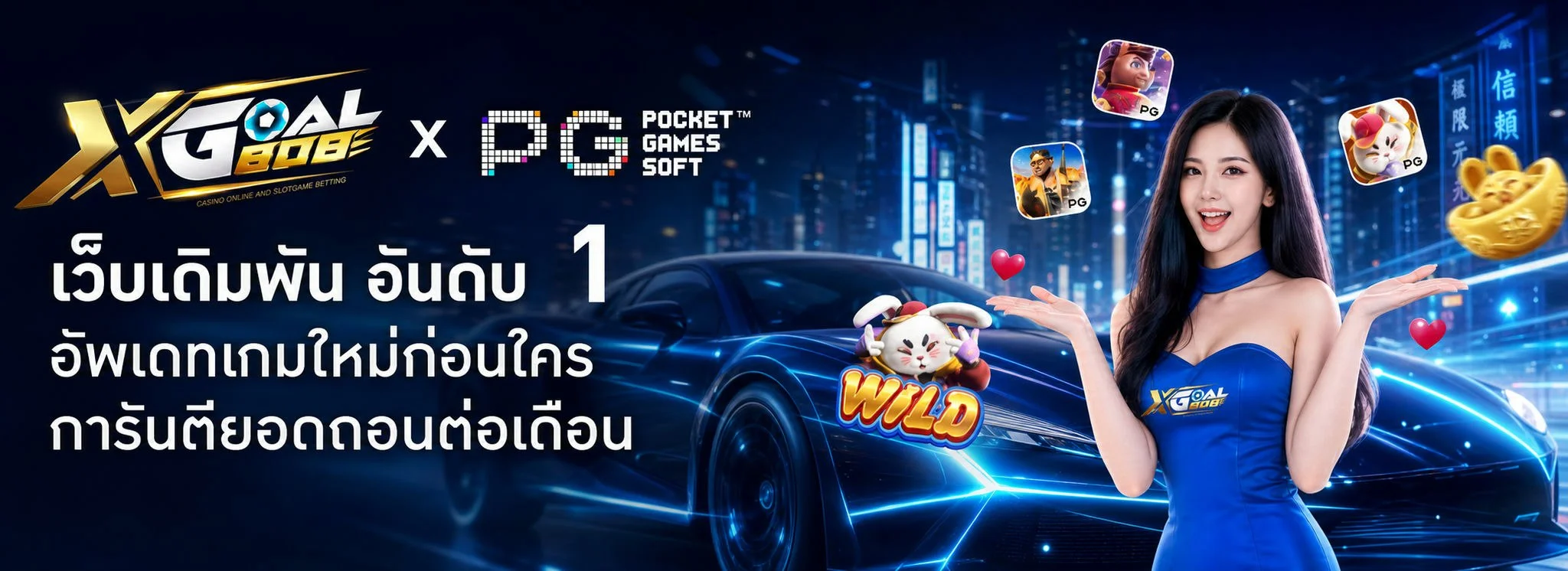 หน้าหลักเว็บ XGOAL808 สล็อตออนไลน์เว็บตรงรวมทุกค่ายดัง